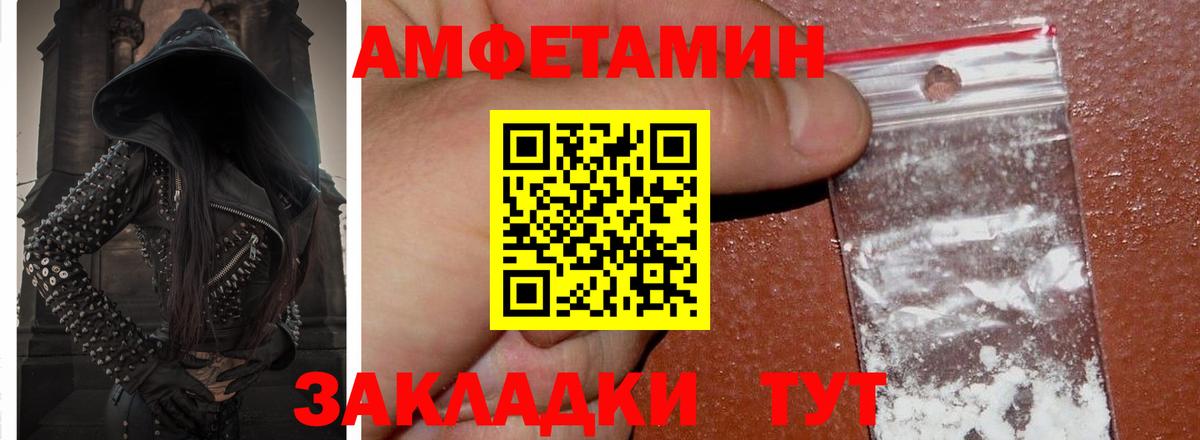 АМФЕТАМИН  Вход с VPN  Азнакаево  Amphetamine VHQ 