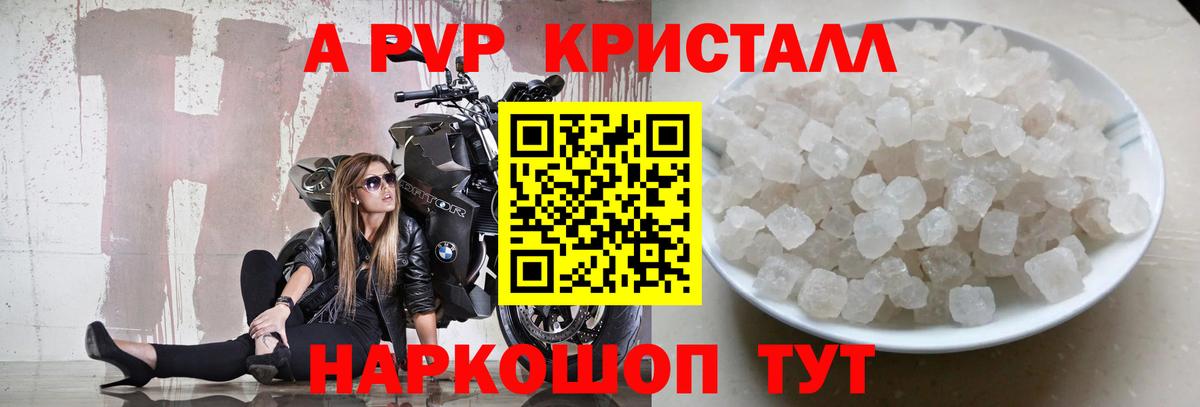 A PVP СК  A-PVP СК  Вход с VPN  Азнакаево  A-PVP мука 