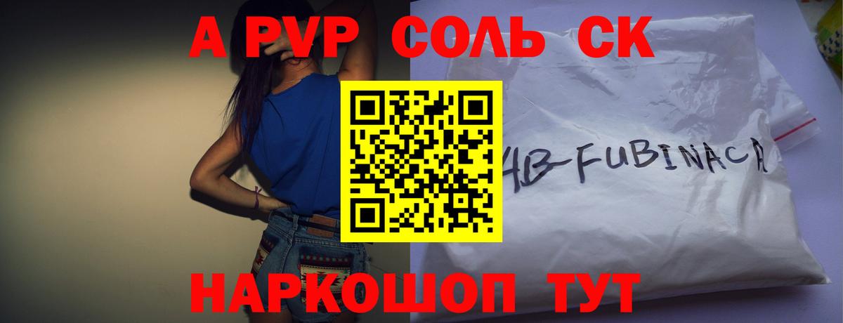 Alpha PVP Crystall Азнакаево