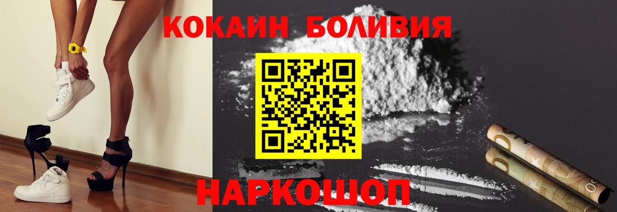 COCAIN Боливия Азнакаево