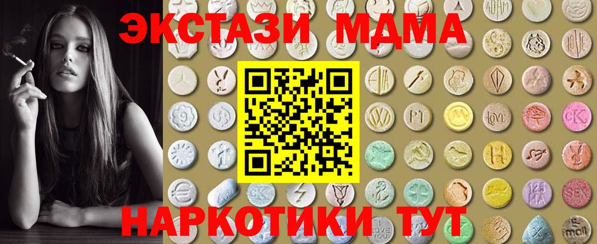 Экстази  Вход с VPN  Азнакаево  Ecstasy 300 mg  Экстази Cube 