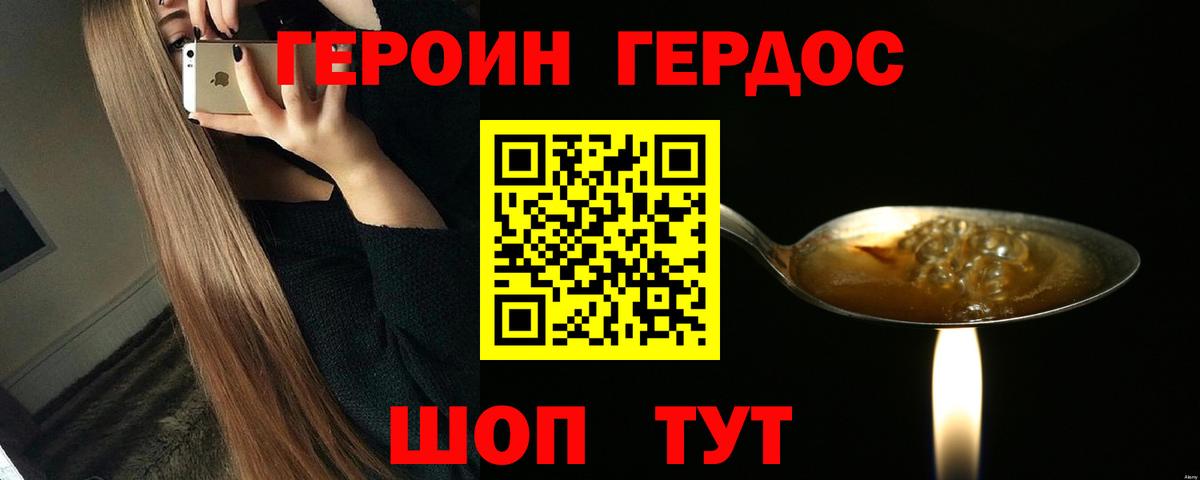 Азнакаево  Героин  Вход с VPN  ГЕРОИН хмурый 