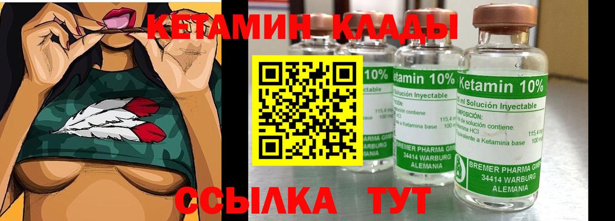 Кетамин VHQ Азнакаево