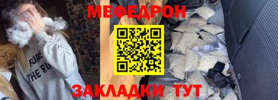 мяу мяу мука Ангарск