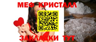 мяу мяу мука Ангарск