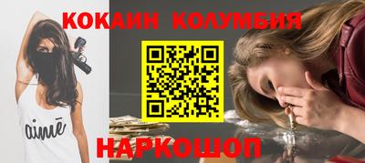 кокаин VHQ Анапа