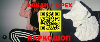 кокаин VHQ Анапа