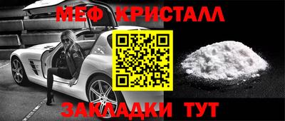 мяу мяу мука Ангарск