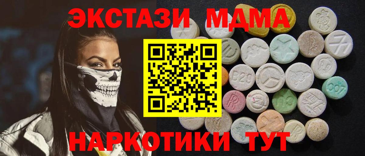 MDMA кристаллы  MDMA молли  Азнакаево  МДМА  Вход с VPN 