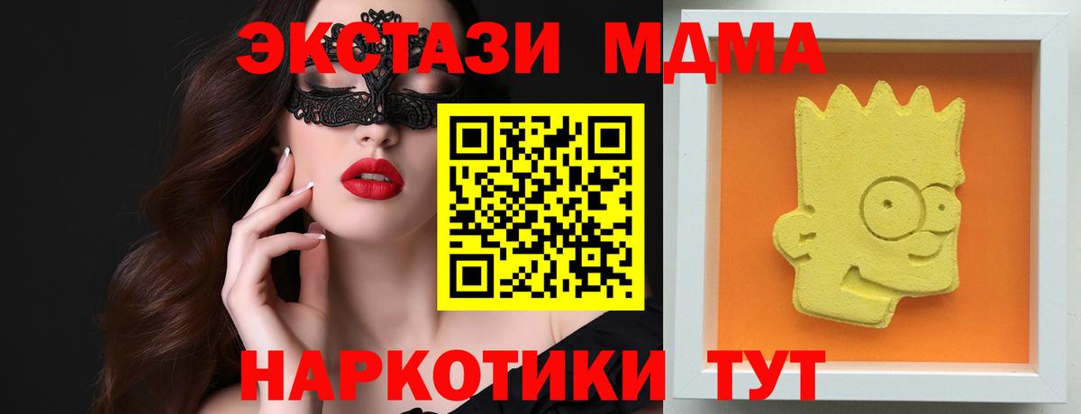 MDMA кристаллы Азнакаево