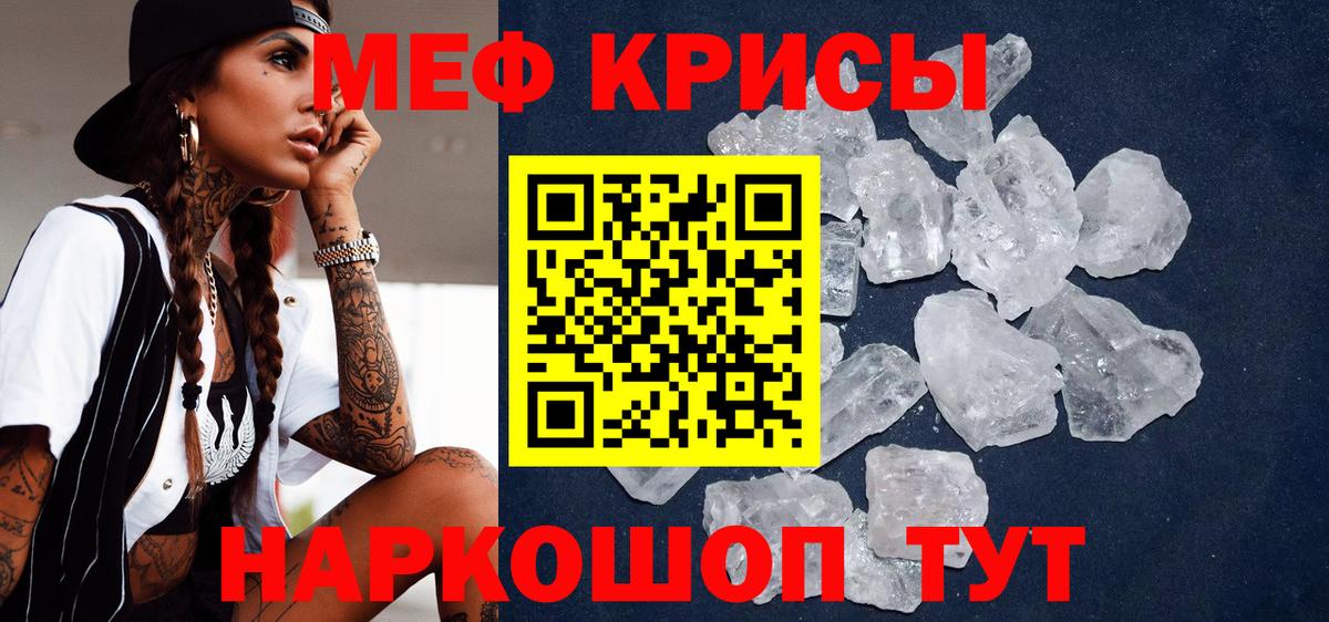 МЕФ 4 MMC  Мефедрон  Азнакаево  Вход с VPN  Мефедрон  МЯУ-МЯУ кристаллы 