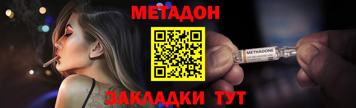 МЕТАДОН VHQ  Вход с VPN  Азнакаево  Метадон белоснежный 