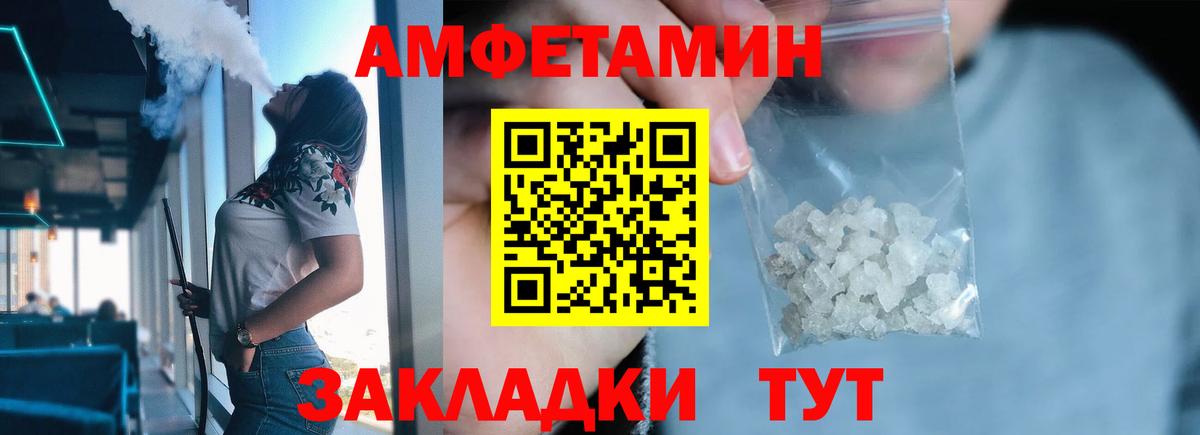 Азнакаево  Метамфетамин пудра  Вход с VPN 